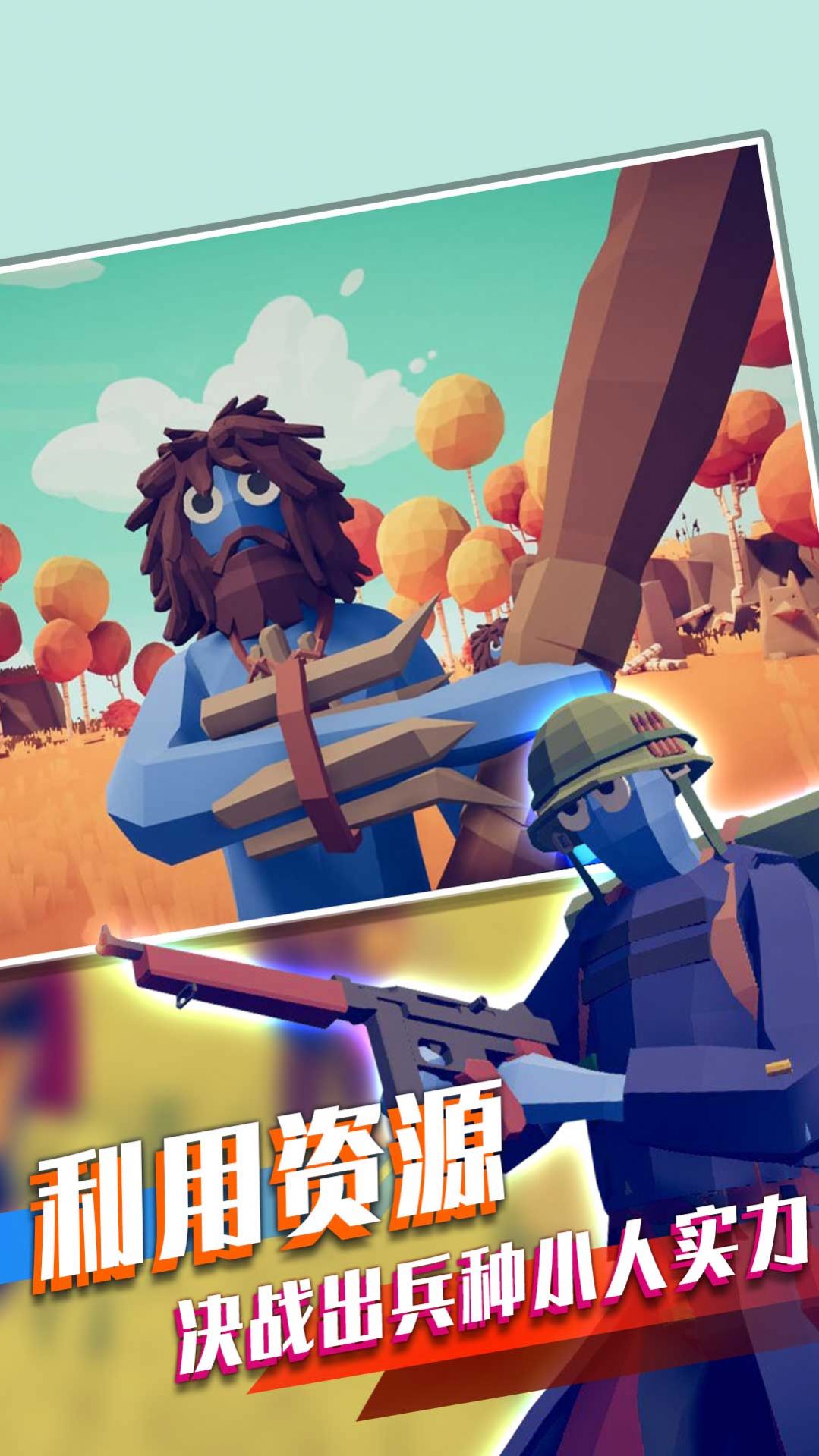 我的小兵我的团截图 我的小兵我的团截图