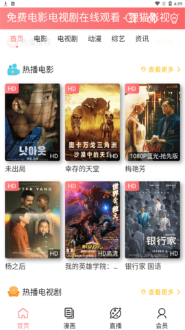 狸猫影视截图 狸猫影视截图