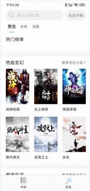 天下小说阅读器截图 天下小说阅读器截图