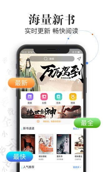 红言小说截图 红言小说截图