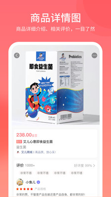 艾儿商城截图 艾儿商城截图