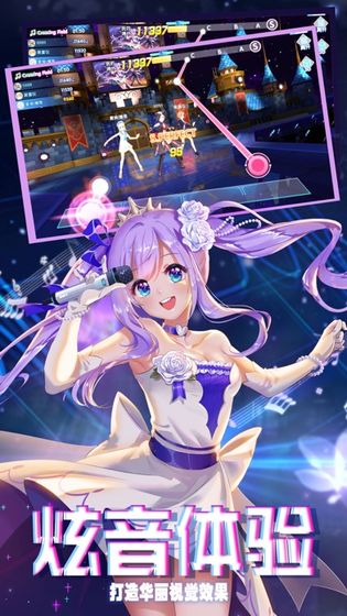 炫音OL截图