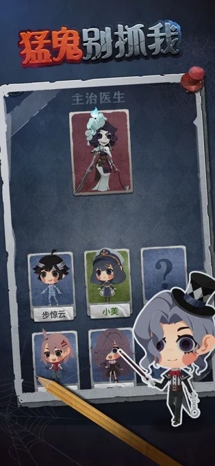 猛鬼别抓我截图 猛鬼别抓我截图