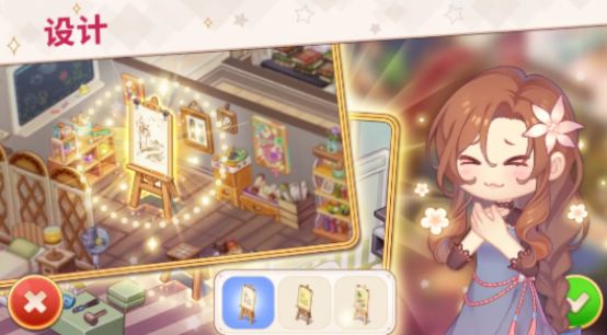 可爱公寓截图 可爱公寓截图