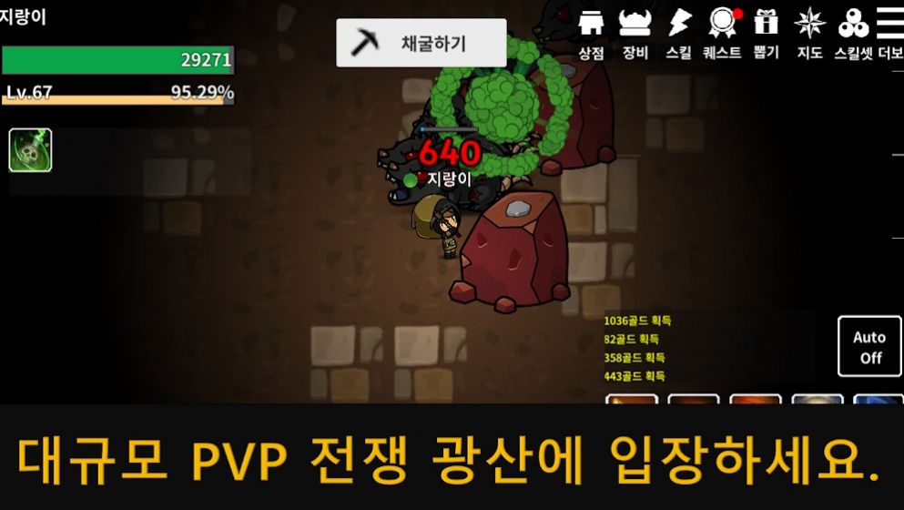 魔剑士养成截图