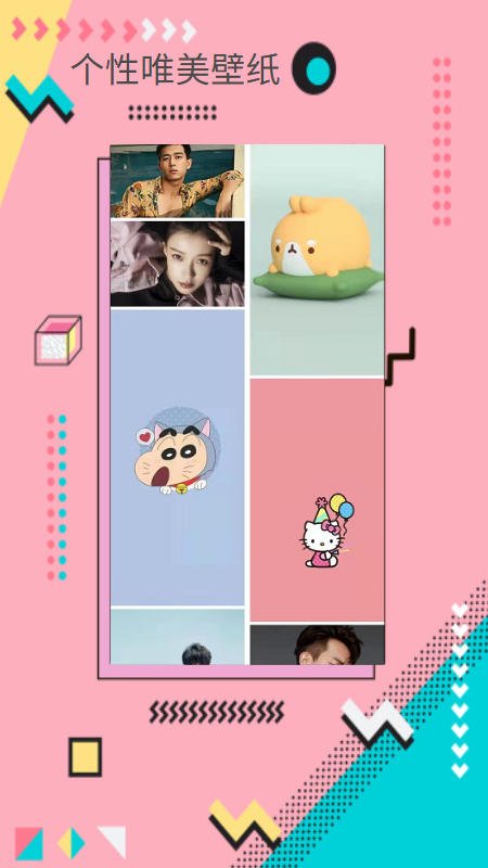 棒槌壁纸截图 棒槌壁纸截图