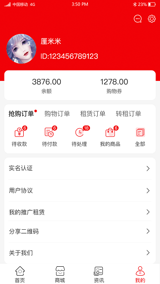 抢购商城截图 抢购商城截图