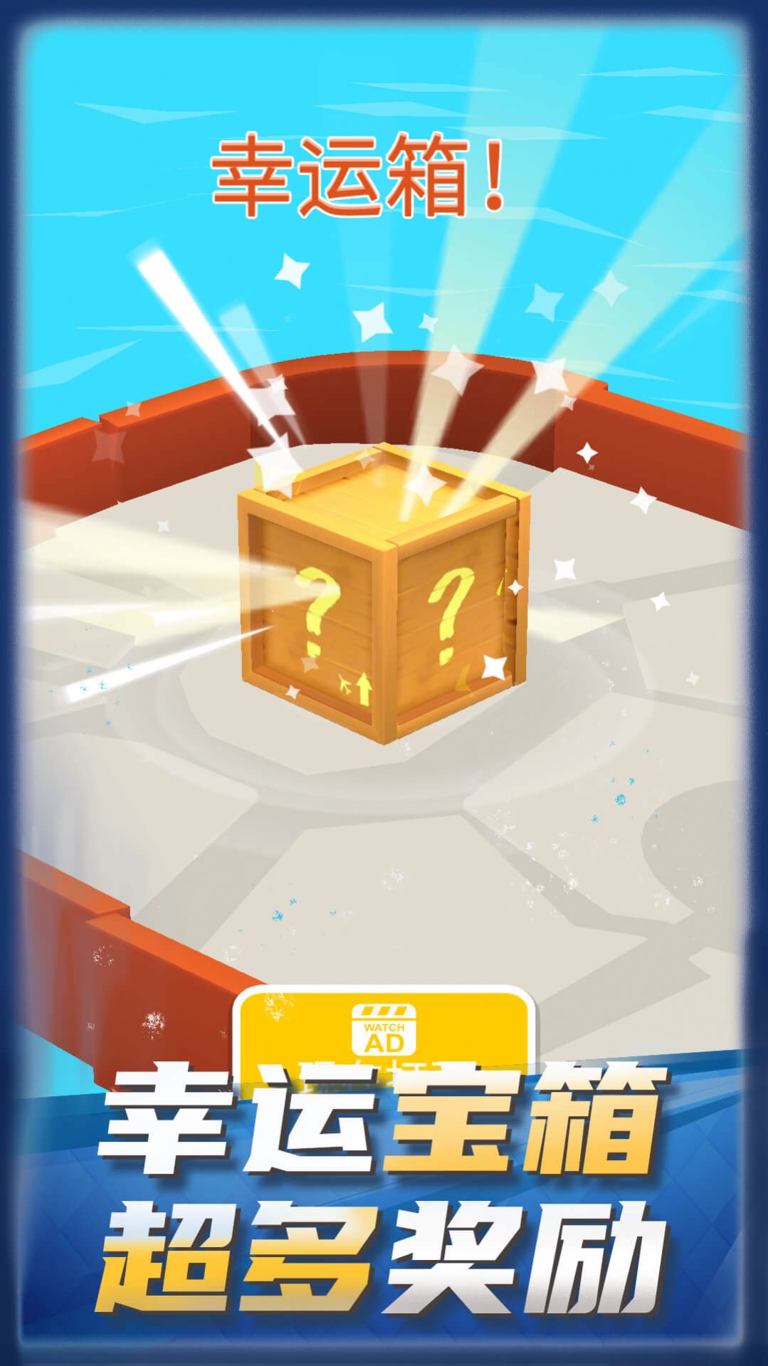 冰球碰碰乐截图