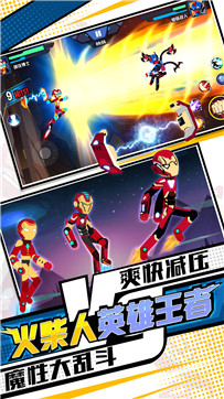火柴人英雄王者截图 火柴人英雄王者截图