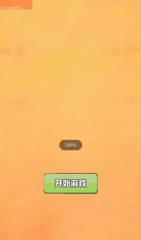 欢乐大球吃小球截图 欢乐大球吃小球截图