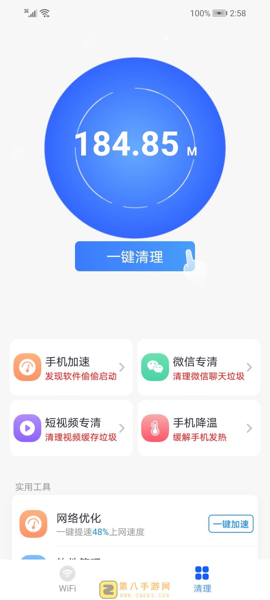 霞光WiFi截图 霞光WiFi截图