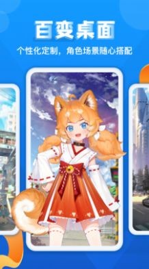 超次元桌面截图 超次元桌面截图