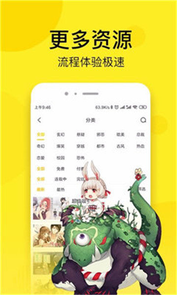 OH漫画截图 OH漫画截图