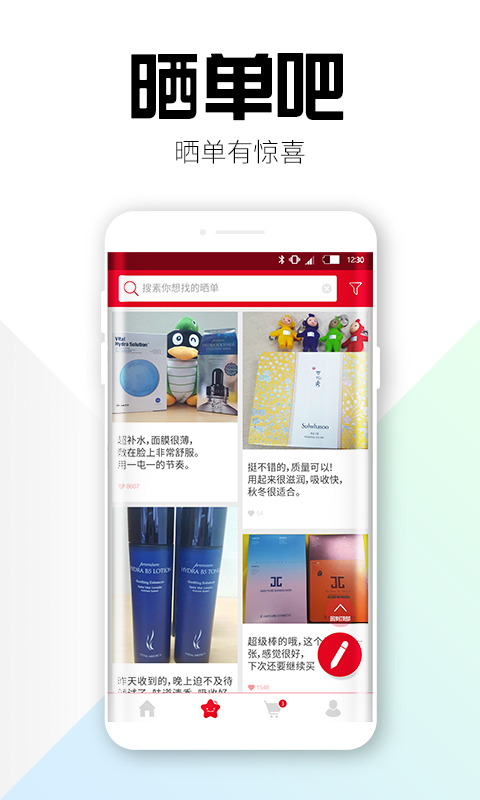 薇美铺截图 薇美铺截图