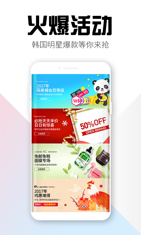 薇美铺截图 薇美铺截图