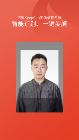 证件照照片制作截图 证件照照片制作截图