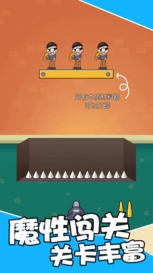 最强狙击达人	截图