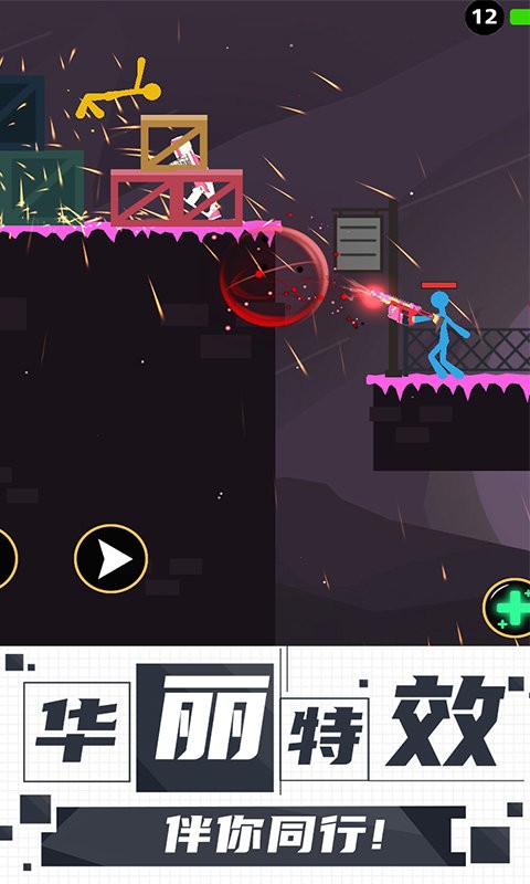 火柴人王者对决截图 火柴人王者对决截图