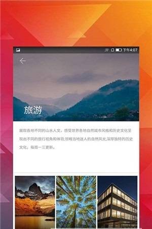西西壁纸截图 西西壁纸截图