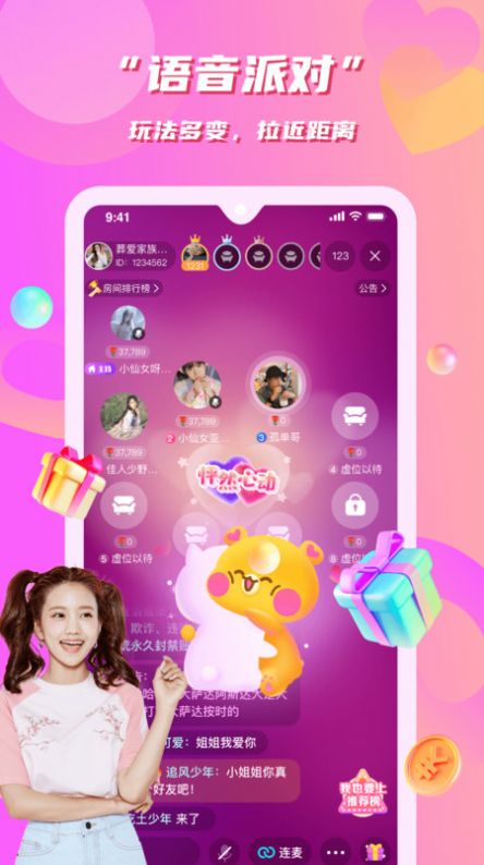 花语同城交友截图 花语同城交友截图