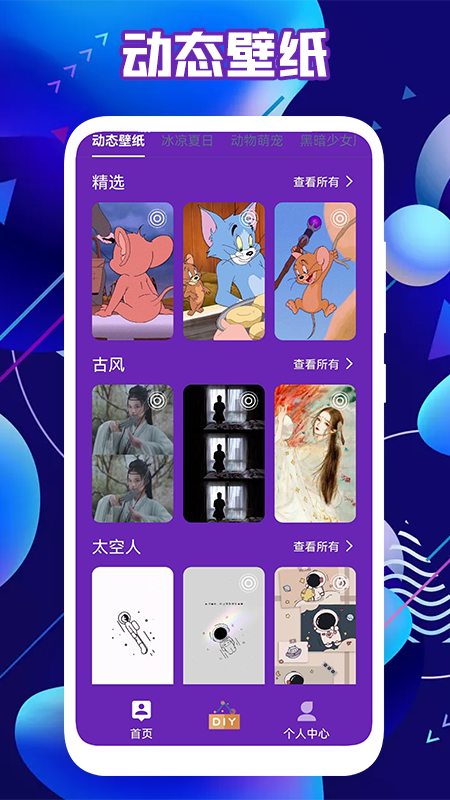 皮肤达人壁纸截图 皮肤达人壁纸截图