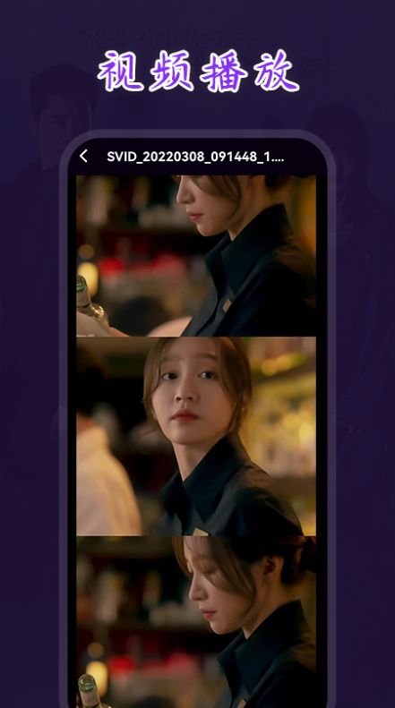 八一视频截图 八一视频截图