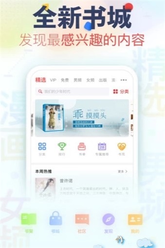 文悦小说截图 文悦小说截图