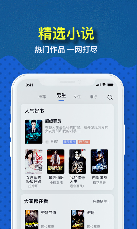 免费趣小说截图 免费趣小说截图