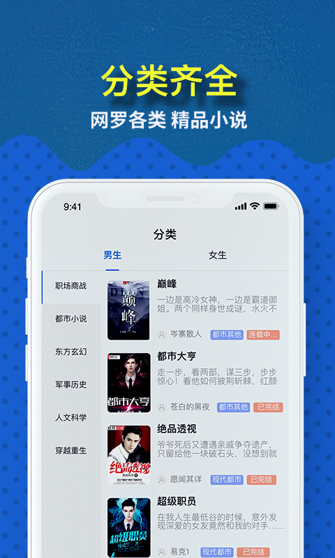 免费趣小说截图 免费趣小说截图