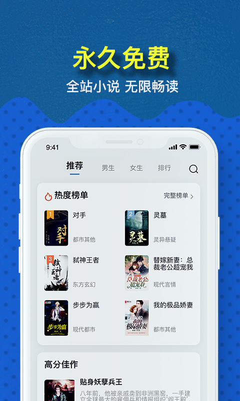 免费趣小说截图 免费趣小说截图