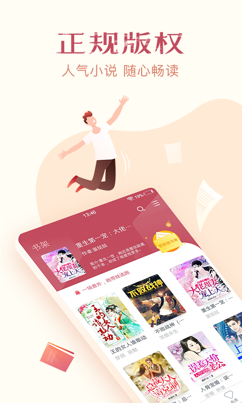 免费小说全集截图 免费小说全集截图