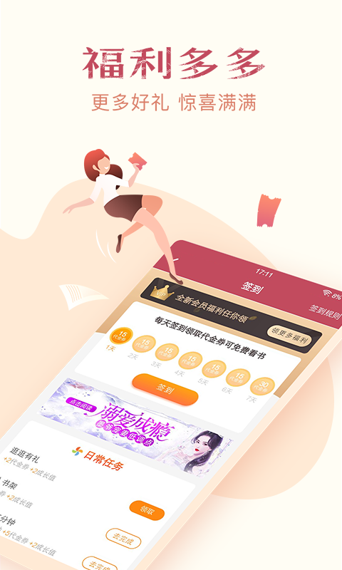 免费小说全集截图 免费小说全集截图