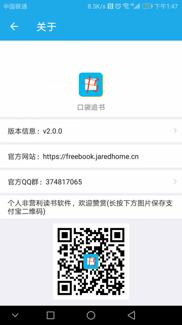 口袋追书截图 口袋追书截图