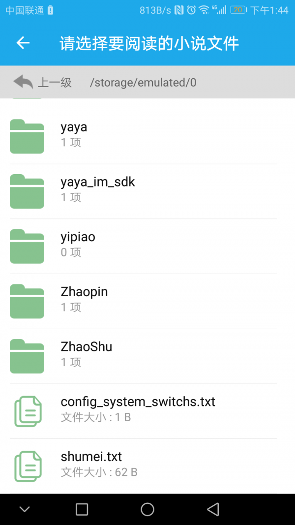 口袋追书截图 口袋追书截图