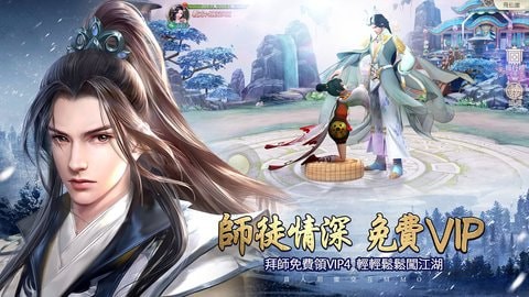 一剑倾心截图 一剑倾心截图