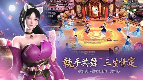 一剑倾心截图 一剑倾心截图