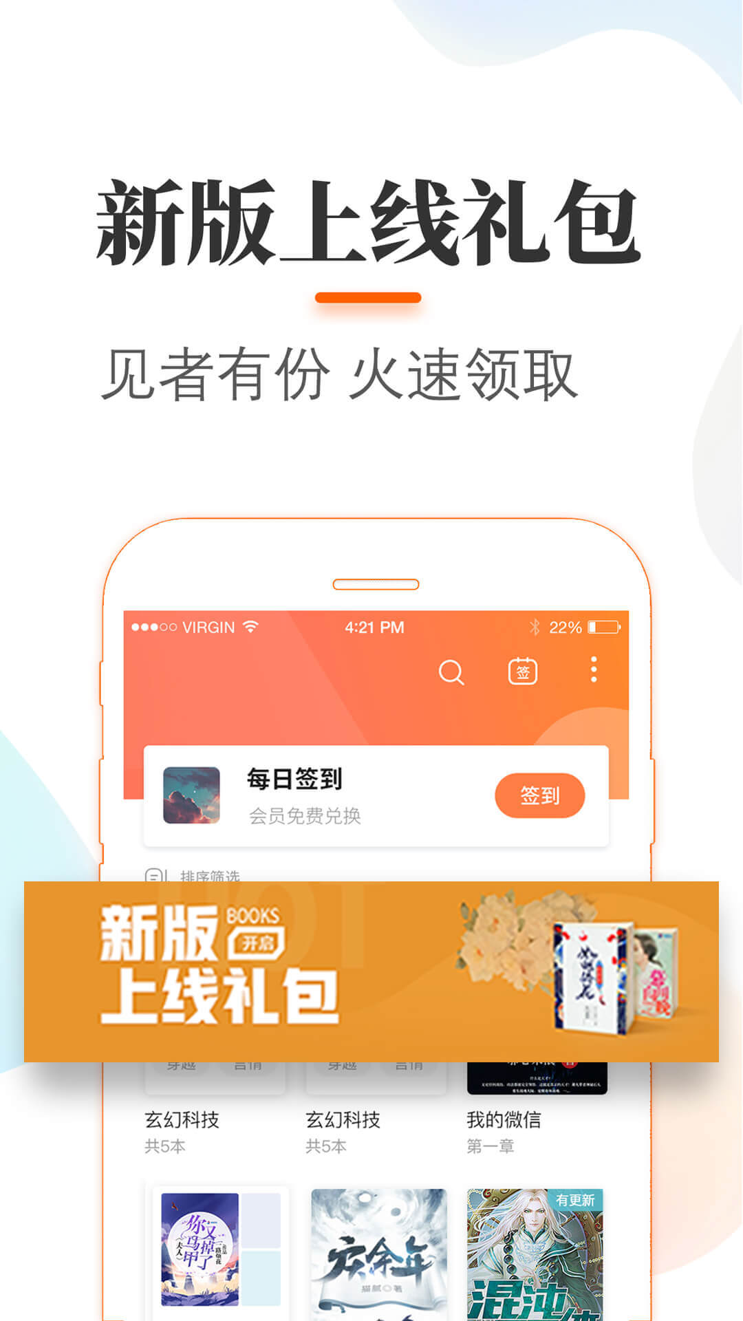 悠悠追书截图 悠悠追书截图