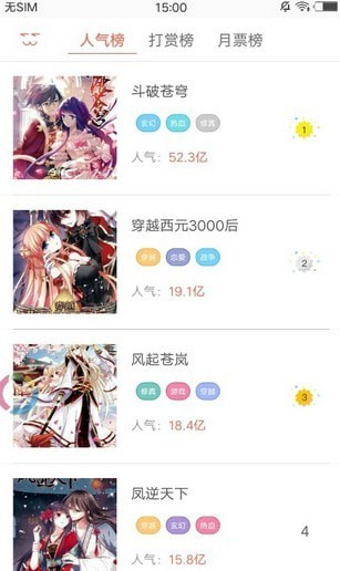 e次元漫画 截图 e次元漫画 截图