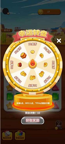 天天来消除截图 天天来消除截图