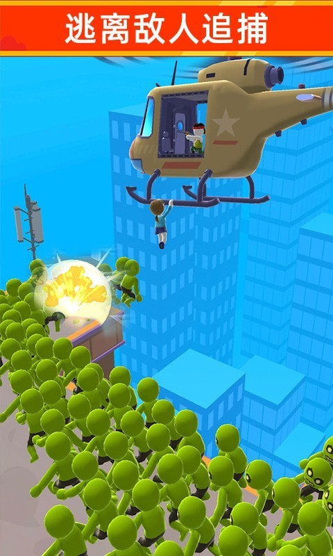 全民大逃亡截图 全民大逃亡截图