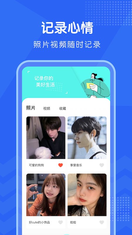 motion日记截图 motion日记截图