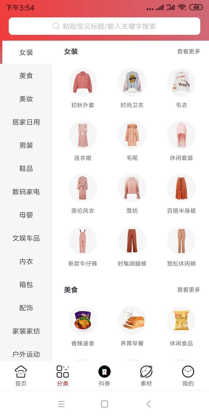 女王优品截图