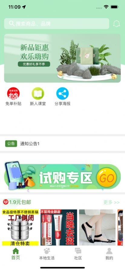 青叶优品截图