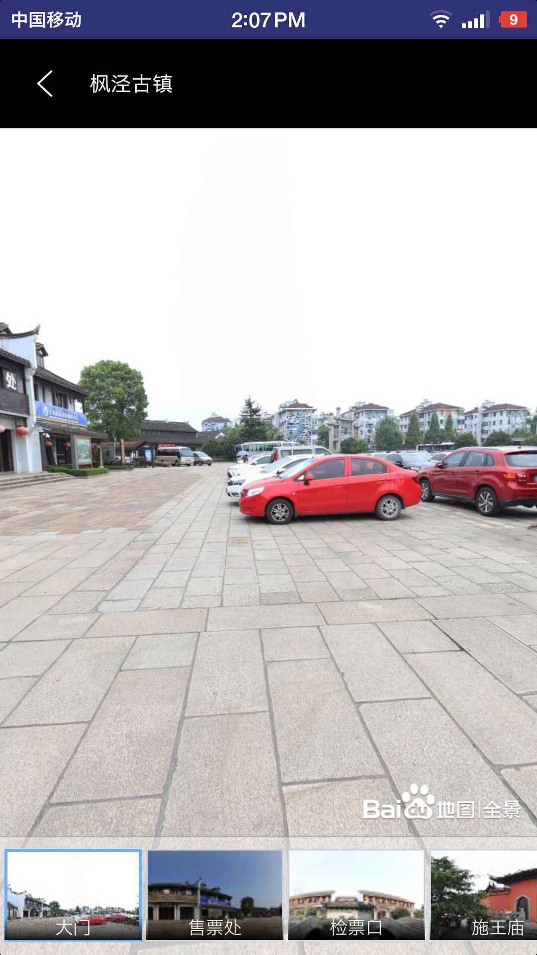 地球街景VR地图截图 地球街景VR地图截图