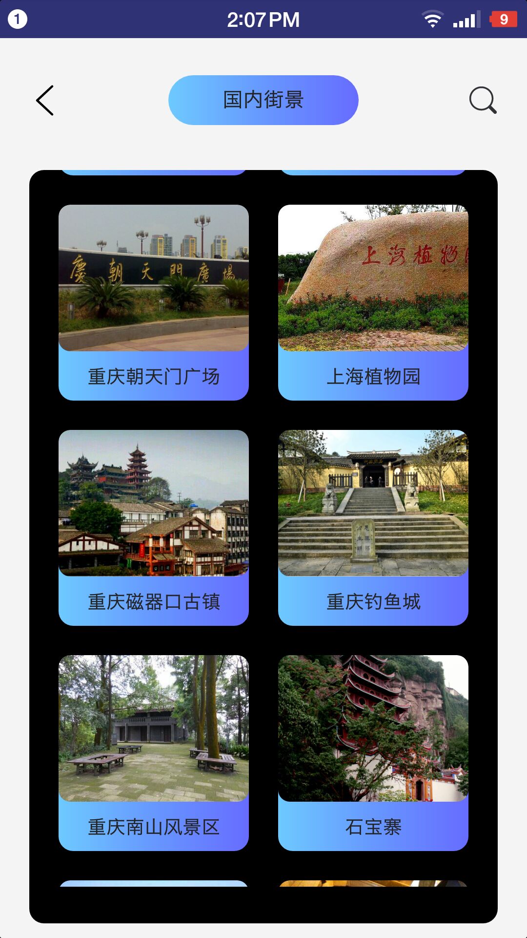 地球街景VR地图截图 地球街景VR地图截图