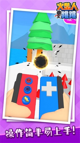 火柴人跳跳截图 火柴人跳跳截图