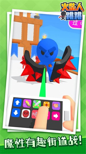 火柴人跳跳截图 火柴人跳跳截图