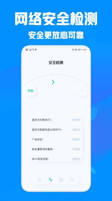 万能管家助手截图 万能管家助手截图