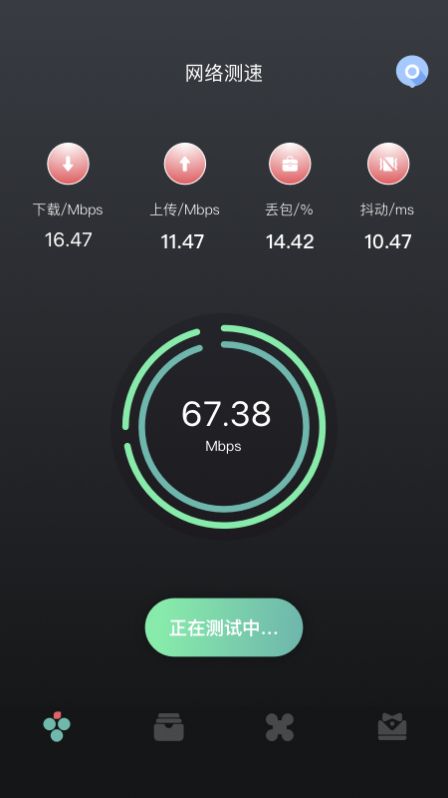 无线网络伴侣截图 无线网络伴侣截图