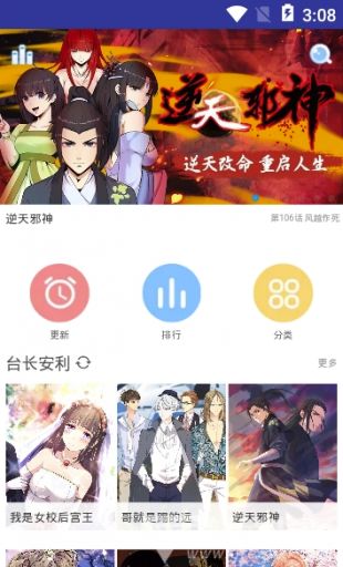 嘀嘀漫画 截图 嘀嘀漫画 截图
